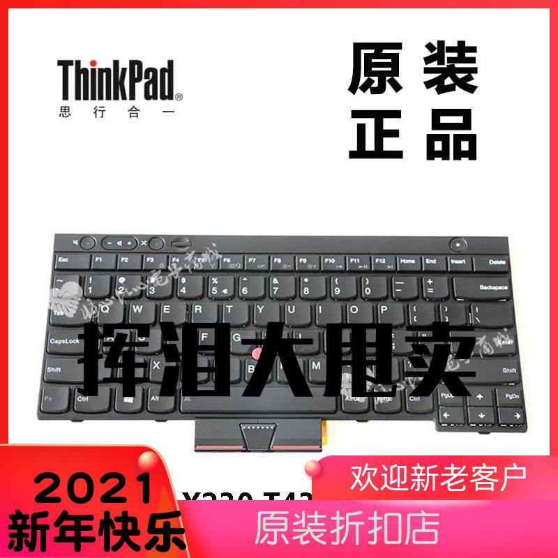 X230 T430 T430s W530笔记本英文键盘小回车全新04X1345