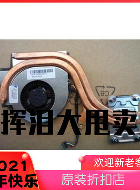 原装 X220 X220I 风扇 散热器