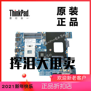 04W4018 ThinkPad联想E430 E430c笔记本电脑集显主板全新原装