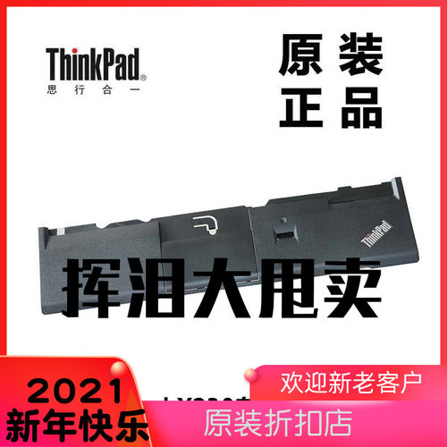 thinkpad键盘主机全新掌托