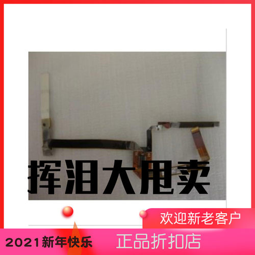 T400S T420I 触摸板线 指纹连接线
