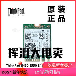 E455 E555无线网卡模块全新原装 E550 ThinkPad联想E450 00JT469