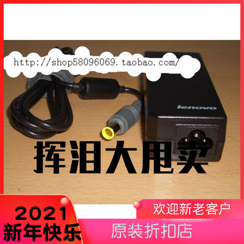 原装 X200/X200S/X200T电源 20V-3.23A