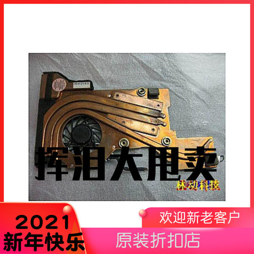 thinkpad  T42 T43/T43P风扇 原装拆机