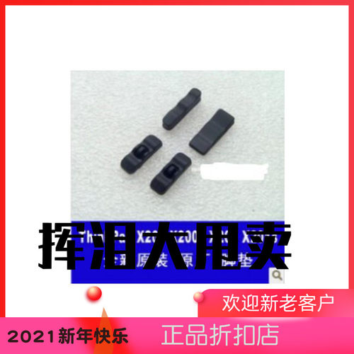 原装拆机 X220 X220i X220T X230 X230i X230T D壳脚垫  2元/个