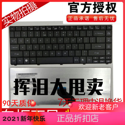 ACER 宏基EC E1-471G 421G 451G 431G TM8371 8431 8471键盘