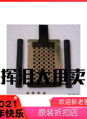X200 X200S X200T X60 X61 X61S T60  硬盘架/套 配胶条