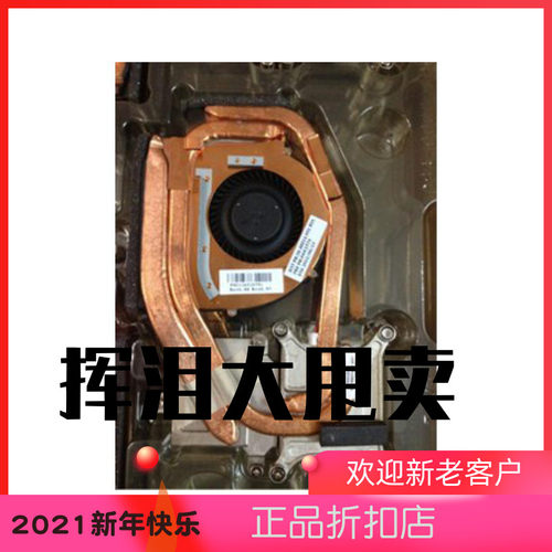 T520 风扇 W520全新原装风扇 - 封面