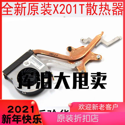 联想Thinkpad  X201T 风扇 CPU风扇  X201T 散热器60Y5451 全新