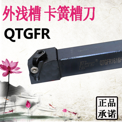 压板式外浅槽刀三角卡簧槽刀杆