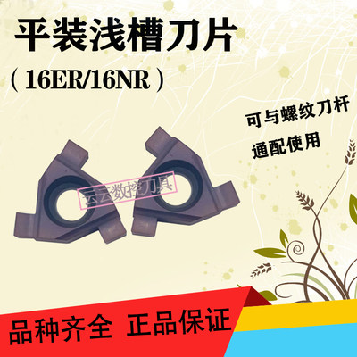 数控平装卡簧槽刀片 外圆内孔三角切槽刀片0.5-3.0 三头浅槽刀头