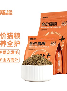 路斯优+全价全期猫粮成幼猫通用鸡肉牛肉益生菌呵护肠胃正品大包