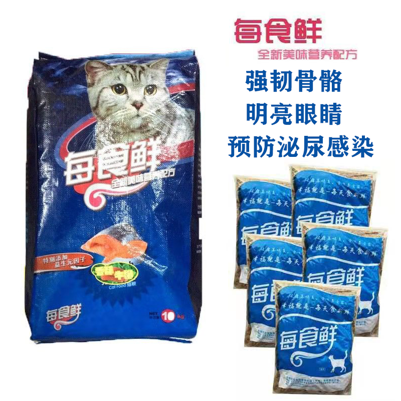 每食鲜猫粮10kg增肥发腮蓝猫英短流浪猫成猫幼猫通用型5斤包邮
