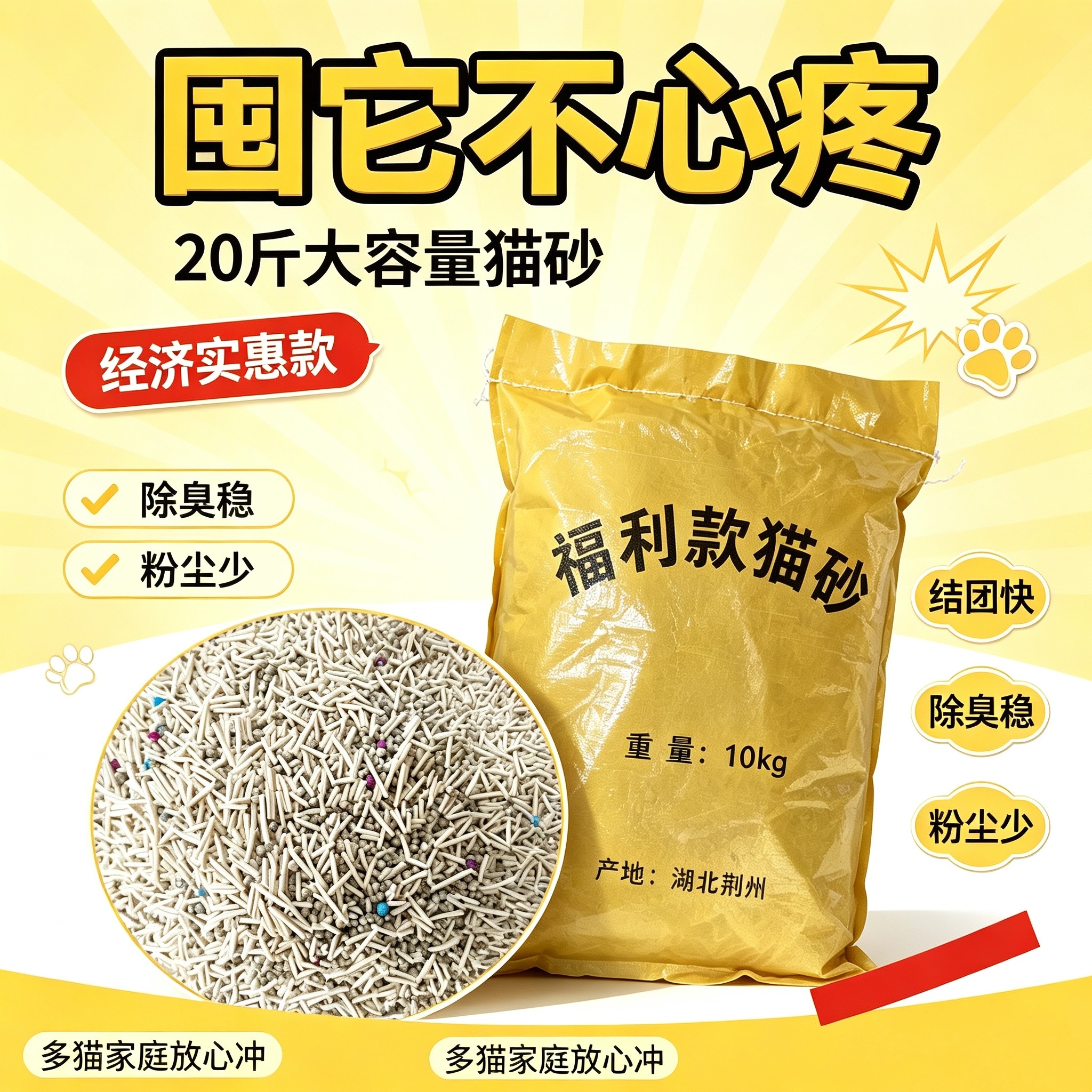 福利款20斤猫砂豆腐木薯砂猫砂除臭因子无尘混合砂原味奶香猫舍款