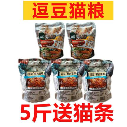 逗豆猫粮全价猫粮成猫幼猫通用型猫粮海洋鱼老猫散装营养健康