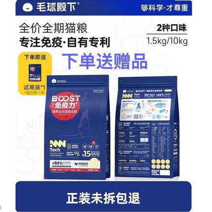 毛球殿下免疫猫粮全期全价无谷猫用主粮猫粮幼猫成猫增肥发腮美毛