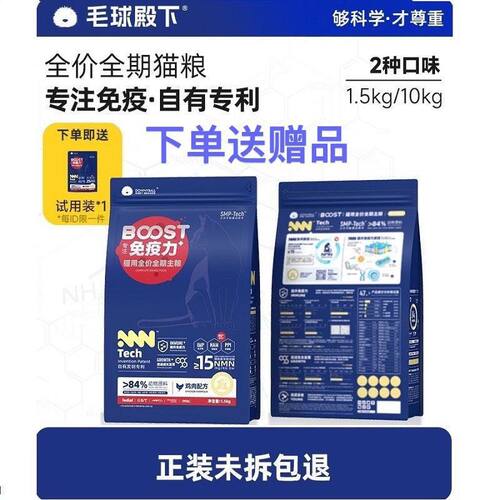 毛球殿下免疫猫粮全期全价无谷猫用主粮猫粮幼猫成猫增肥发腮美毛