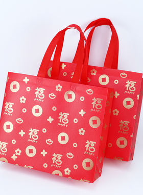 迎新年无纺布手提袋福气款包装袋节日红色购物袋喜庆礼品袋子定做