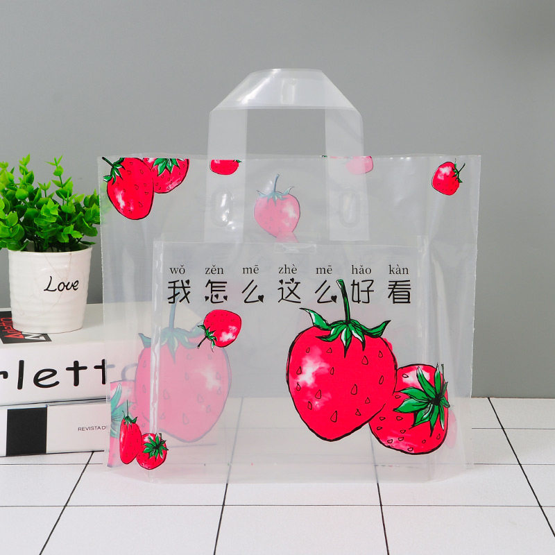 高档服装店袋子定做透明草莓手提袋女装童装购物包装塑料袋印LOGO