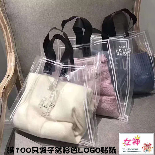 高档服装店袋子网红定制透明购物