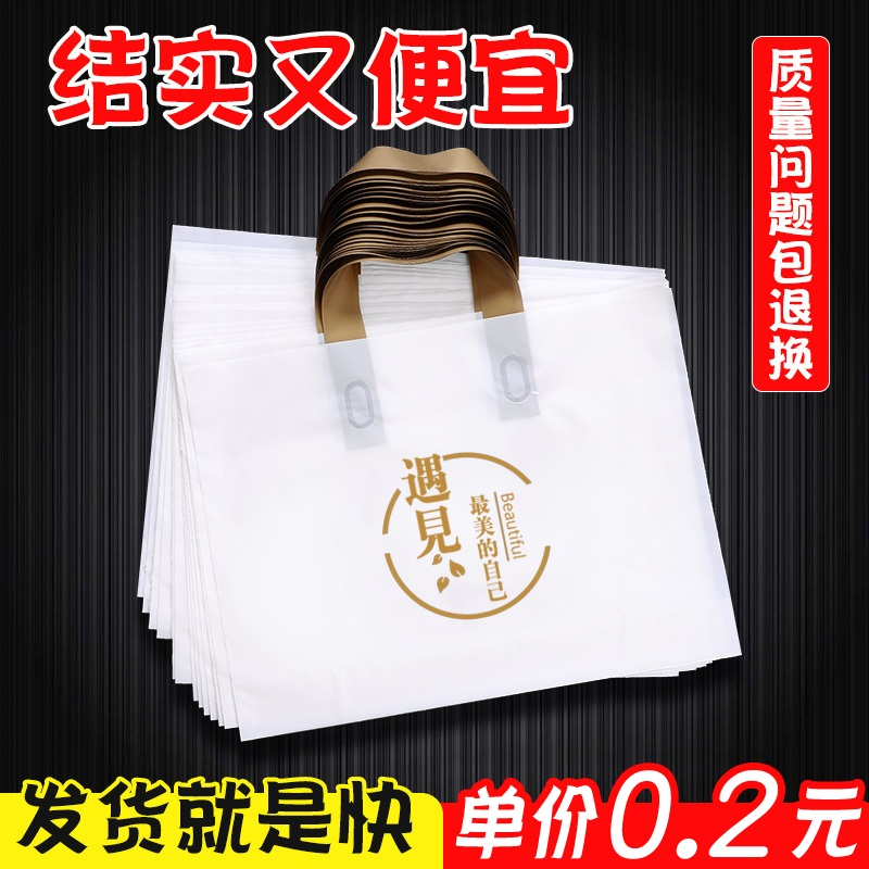 服装店手提袋塑料纯色包装袋定制