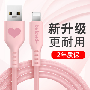适用苹果14数据线iPhone13手机12promax粉色车载11充电线器8plus快充7防折断xsmax闪充ipad平板卡通xr硅胶usb