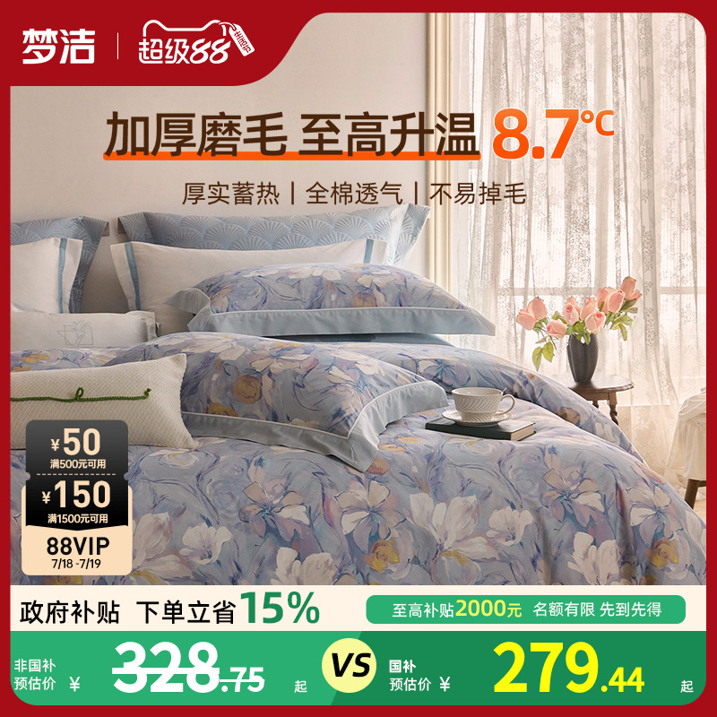 加厚磨毛 双面磨毛