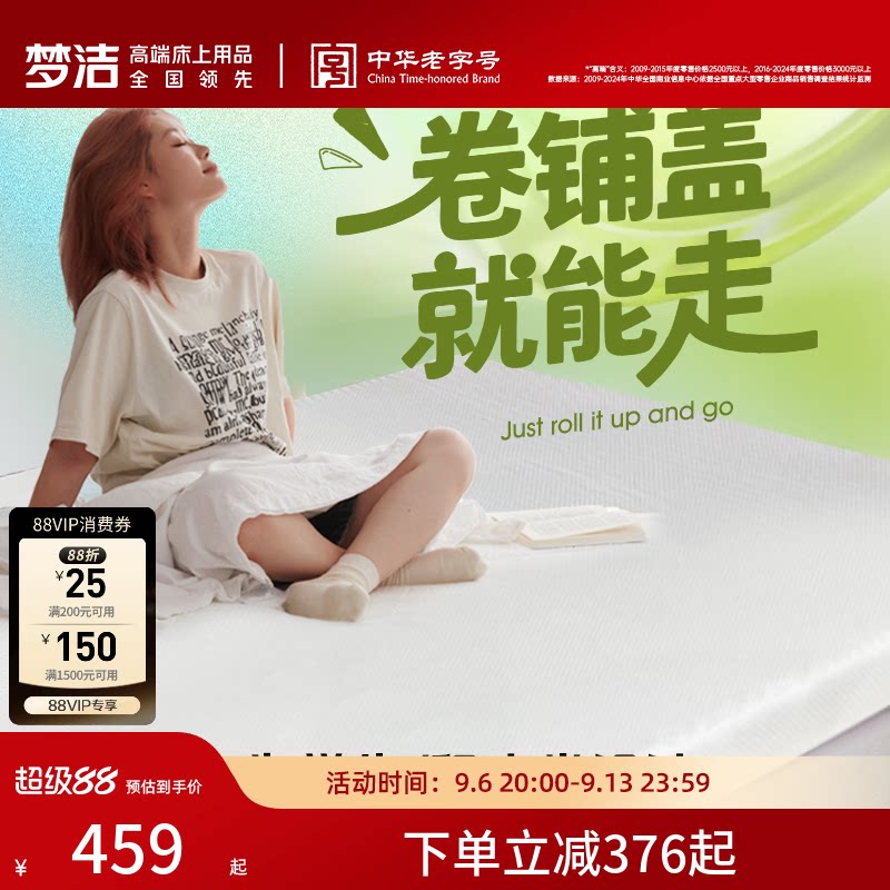 梦洁家纺家居床垫榻榻米护颈学生宿舍床垫子榻榻米单人床垫零号垫图片