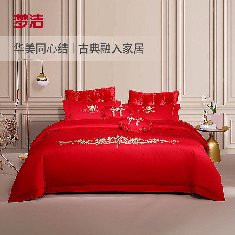 梦洁家纺婚庆四件套长绒棉婚嫁纯棉全棉刺绣被套结婚红色新婚床单