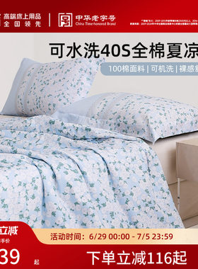 梦洁新品夏凉被子春夏空调被夏被可水洗纯棉被芯单双人学生宿舍
