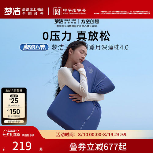 梦洁家纺深睡慢回弹记忆棉枕