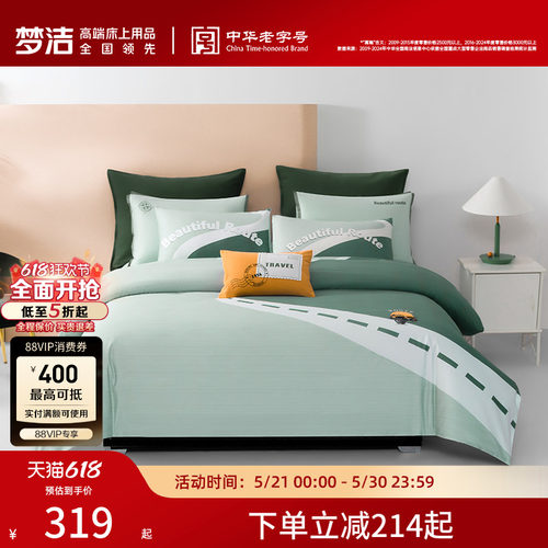 高清数码活性印染工艺