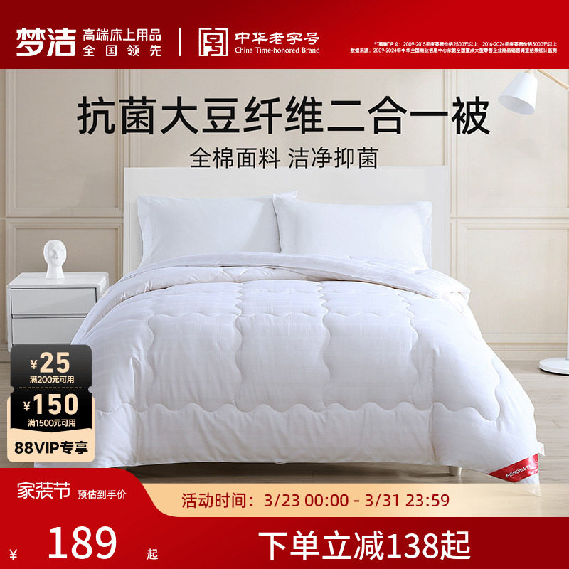 梦洁被子被芯春秋被冬厚被宿舍单人学生四季被空调被通用被子