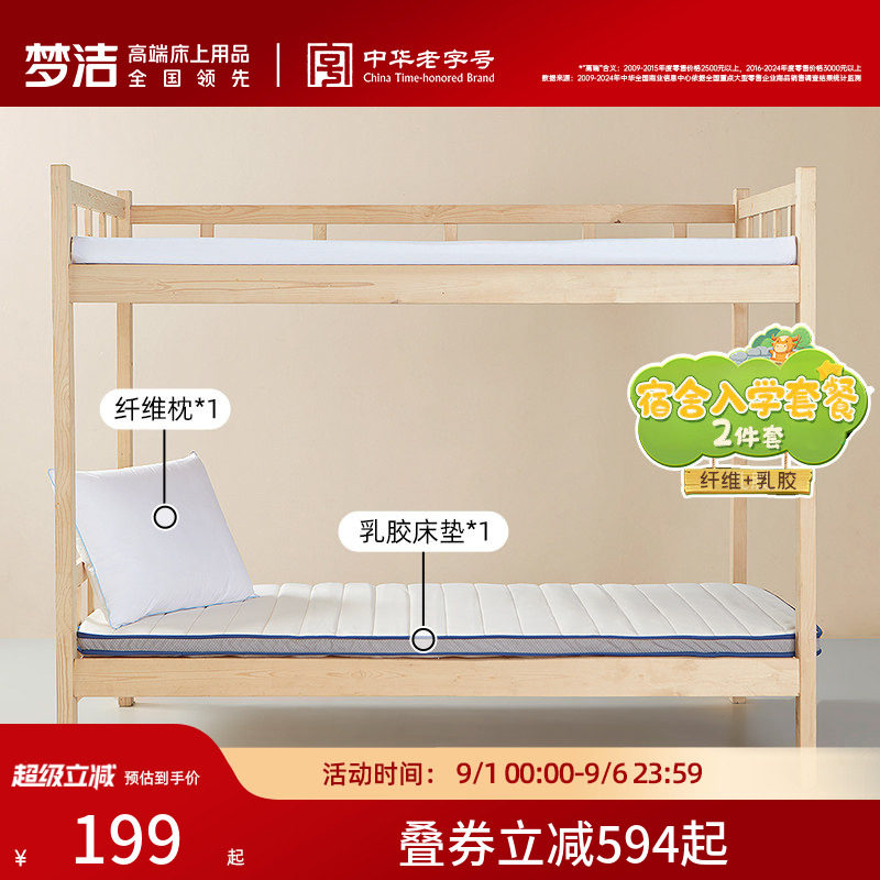 梦洁家纺可折叠床垫褥子图片