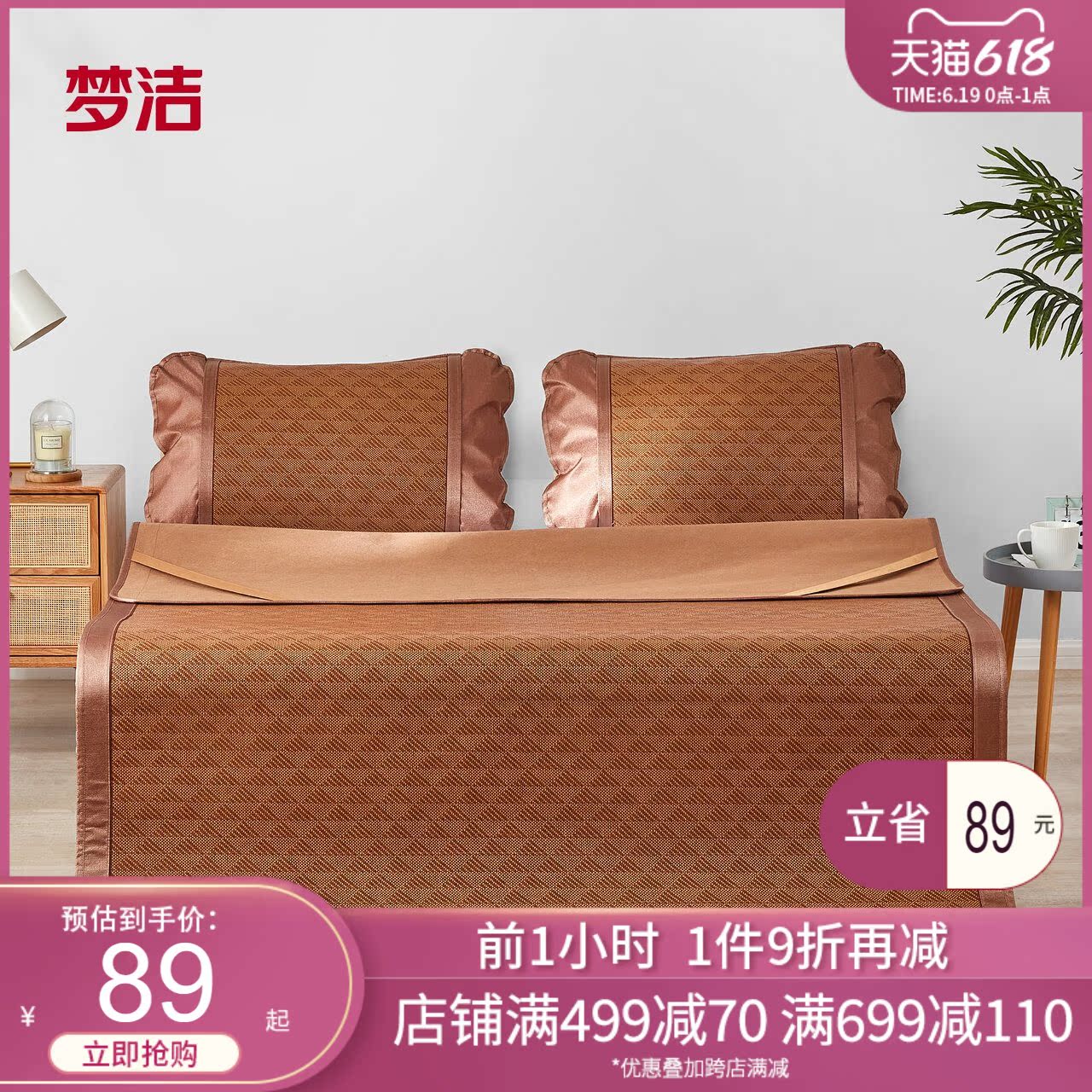 3梦洁家纺凉席1.5m可折叠家用三件套夏季席子2021新款藤席夏悠然