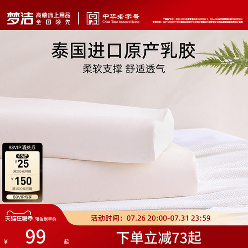 泰国公主力荐天然乳胶原液进口高纯度乳胶枕