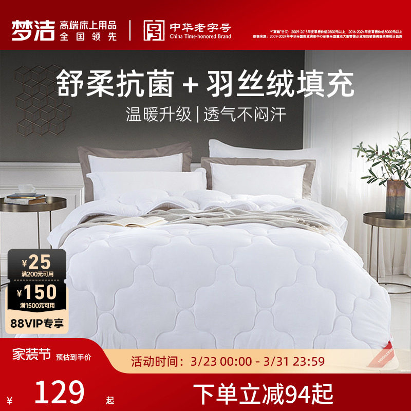 梦洁四季通用被子学生宿舍单人被子儿童春夏被芯春秋空调被