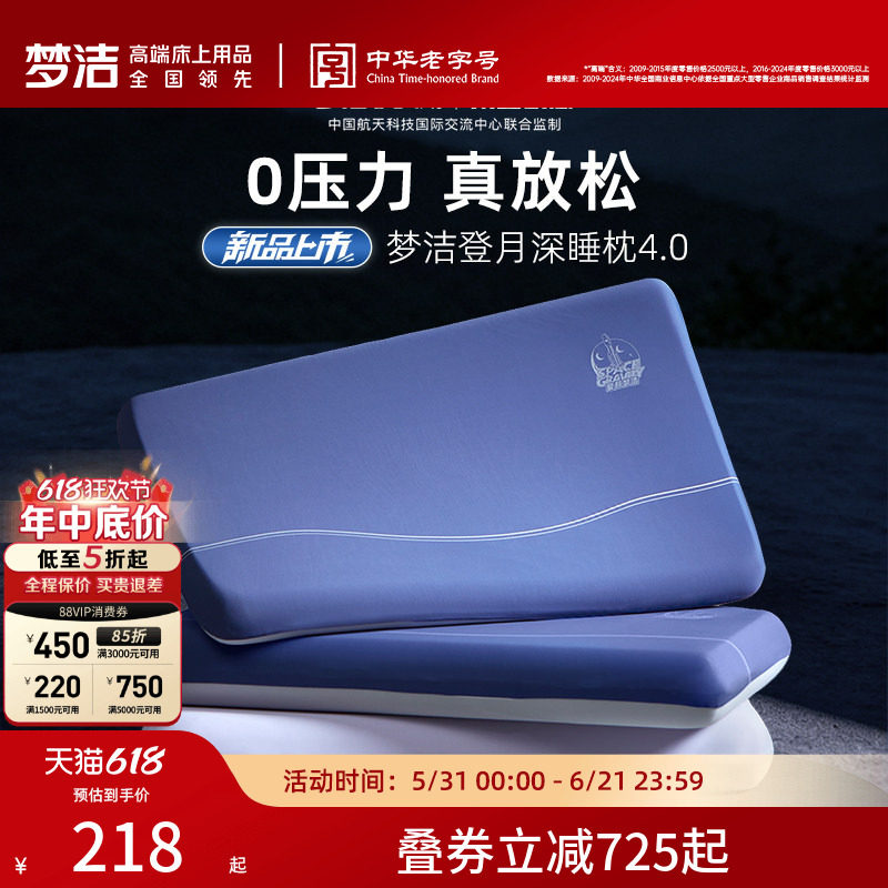 【新升级】梦洁登月枕头护颈椎助睡眠成人记忆棉枕芯送礼物礼盒装