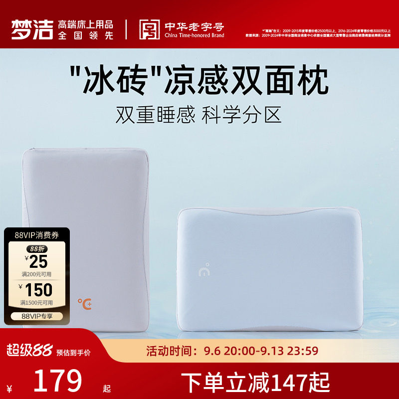 梦洁家纺枕头护颈椎枕头枕芯家用学生宿舍慢回弹记忆枕睡觉专用图片