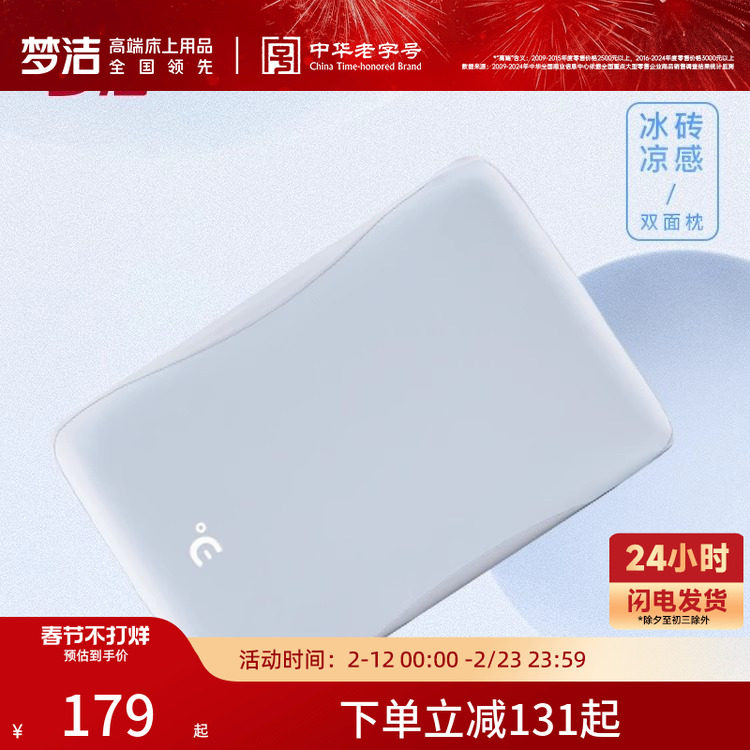 梦洁家纺枕头枕芯柔软呵护颈椎助睡眠学生宿舍家用睡觉专用记忆枕