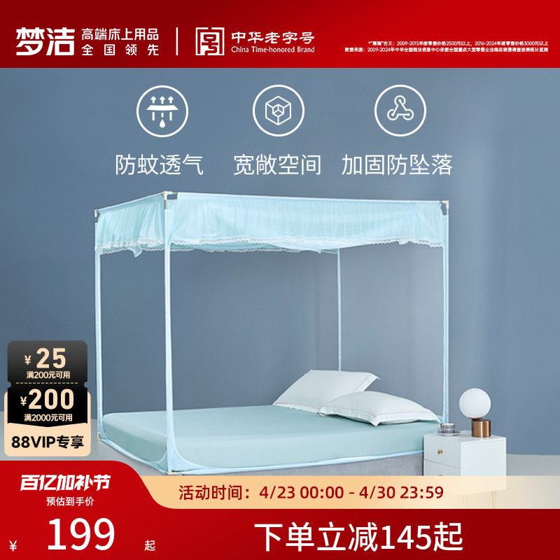 【断码清仓】梦洁坐床式蚊帐儿童防摔拉链加厚蚊帐女生宿舍可折叠