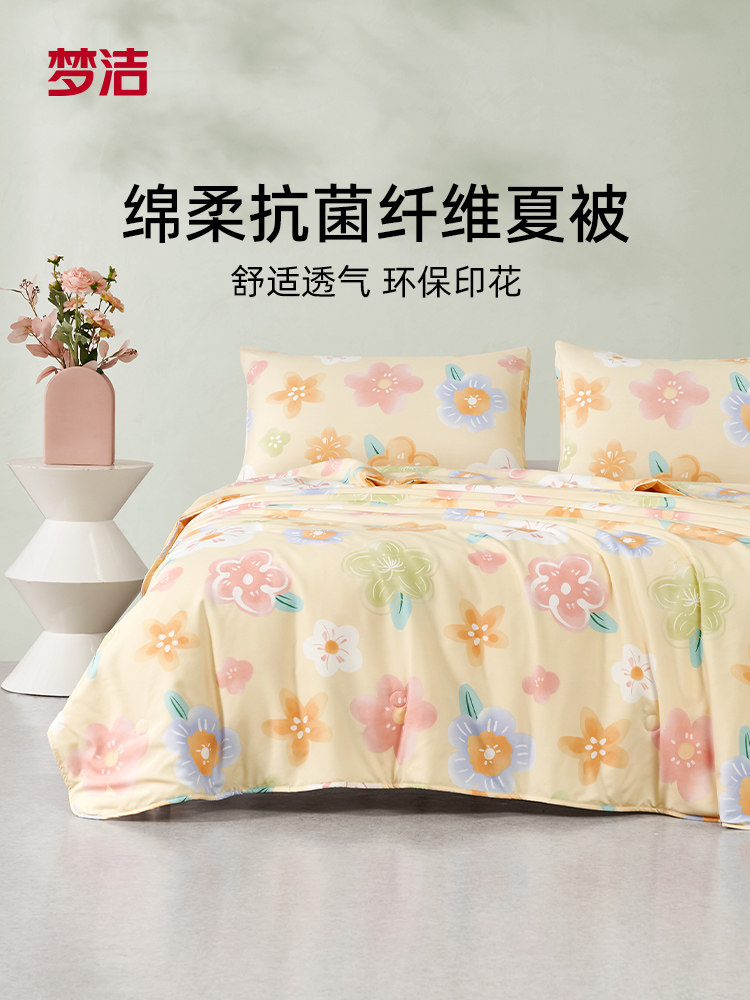 梦洁夏凉被空调被绵柔抗菌夏被印花被子被芯,床上用品,化纤被,淘宝优惠券,粉丝福利购,淘宝优惠卷