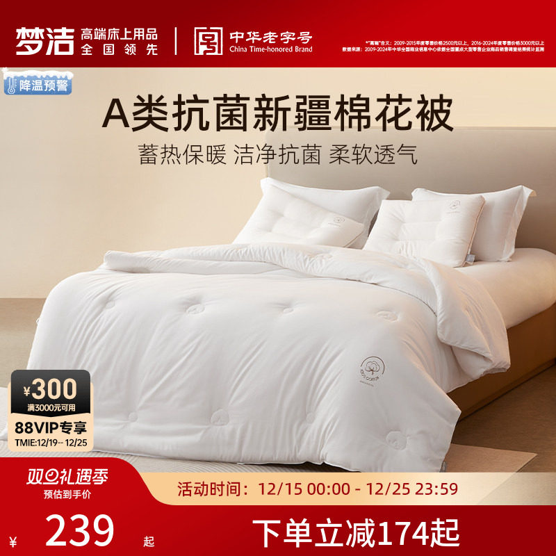 100%棉花填充 蓄热保暖