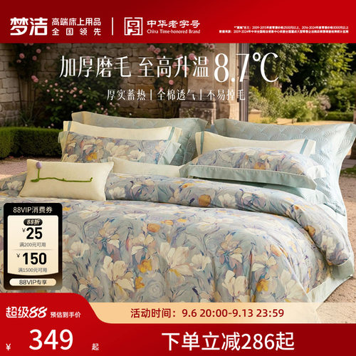 加厚磨毛 双面磨毛