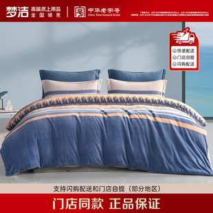 【闪购】梦洁柔肤丽绒印花四件套:安格尔 芙蔓(粉)