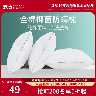 梦洁助眠睡眠床上用品