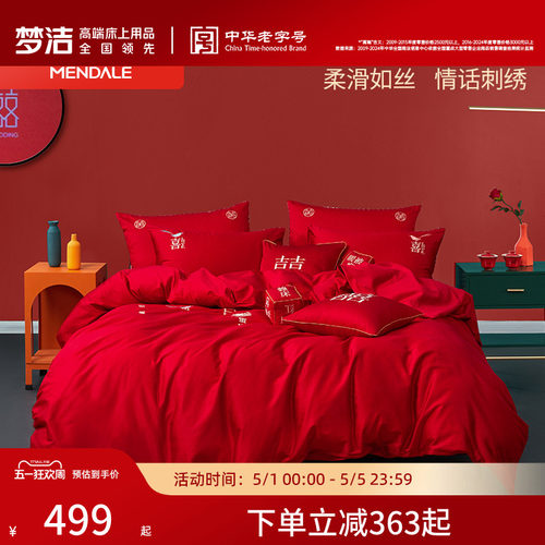 60支贡缎梦洁助眠睡眠床上用品