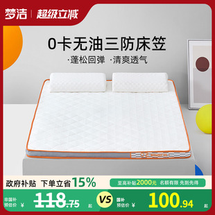 梦洁家纺家用卧室租房专用大学生床笠防水床罩床垫保护罩防尘