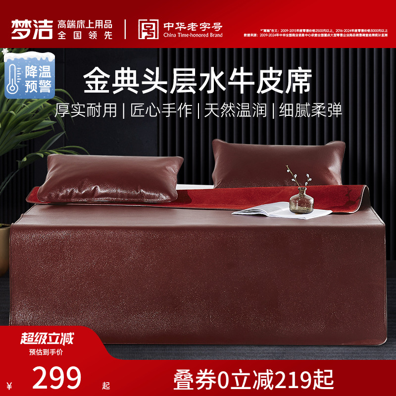 空调三件套牛皮软席凉席