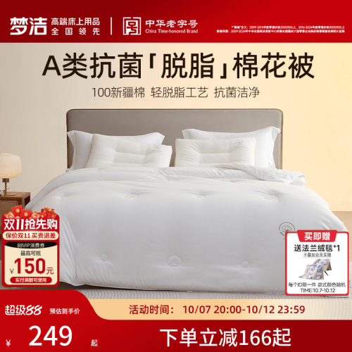 100%棉花填充 蓄热保暖